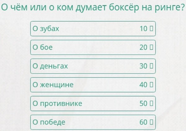 На чем можно писать кроме бумаги 100 к 1 андроид