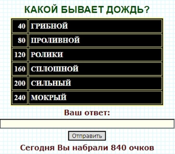 Что бывает сказочным 100 к 1 андроид