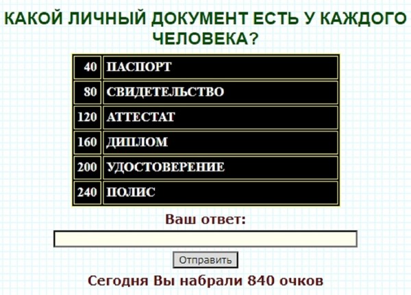 Что делает человек когда грустит 100 к 1 андроид