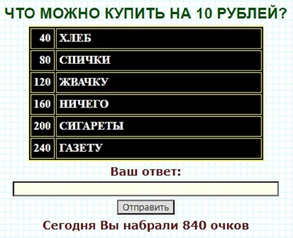 Что можно купить за копейки 100 к 1 андроид