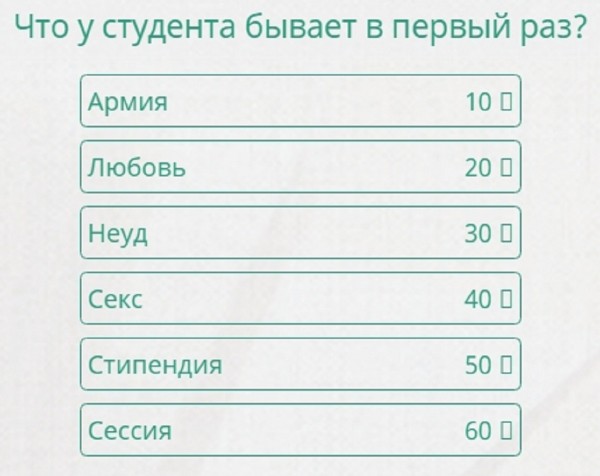 Что может быть в шоколаде 100 к 1 андроид