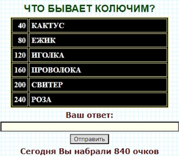 Что бывает офисным 100 к 1 андроид