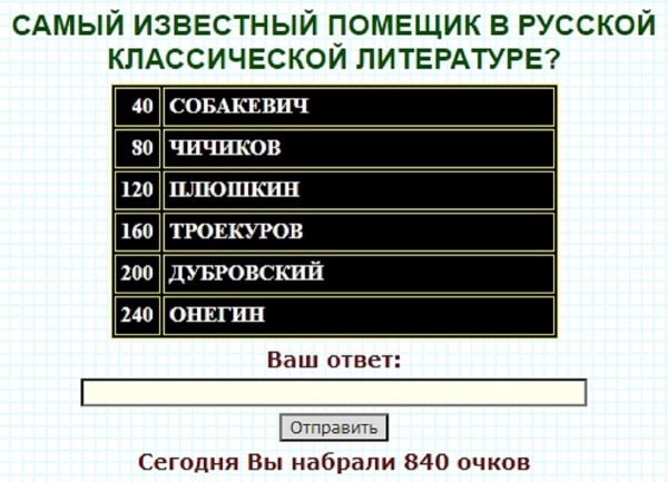 Самый известный англичанин 100 к 1 андроид