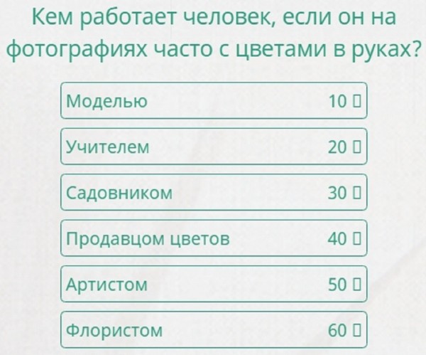 Что люди чаще всего теряют 100 к 1 андроид