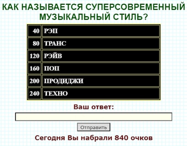 Что бывает предновогодним 100 к 1 андроид