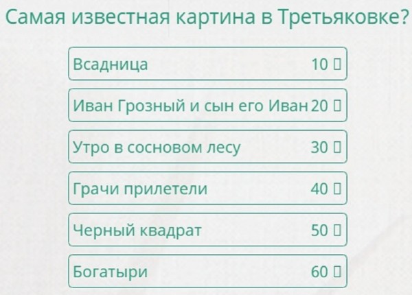 Самая известная настольная игра 100 к 1