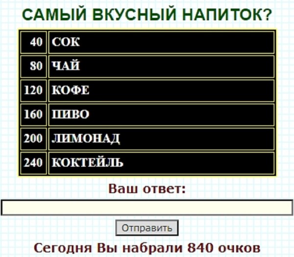 Что бывает пивным 100 к 1 андроид