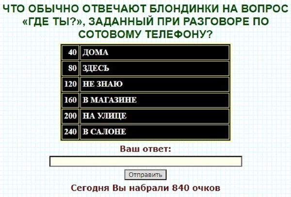 Кто часто слышит фразу вон отсюда 100 к 1 андроид