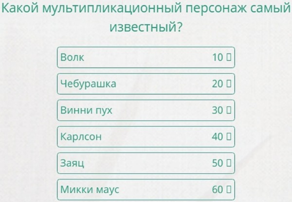 Какой самый известный сад 100 к 1 андроид