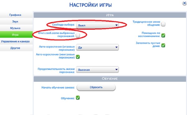 Sim not found в симс 4 что делать