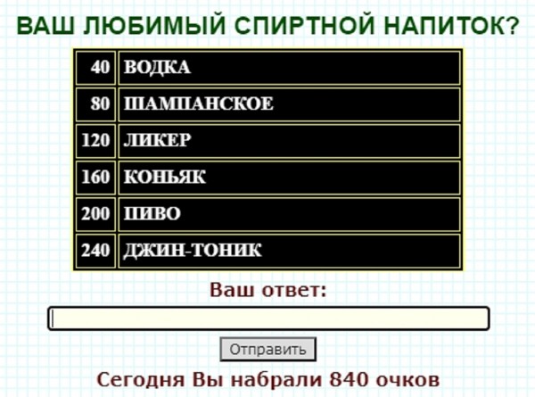 Что бывает пивным 100 к 1 андроид