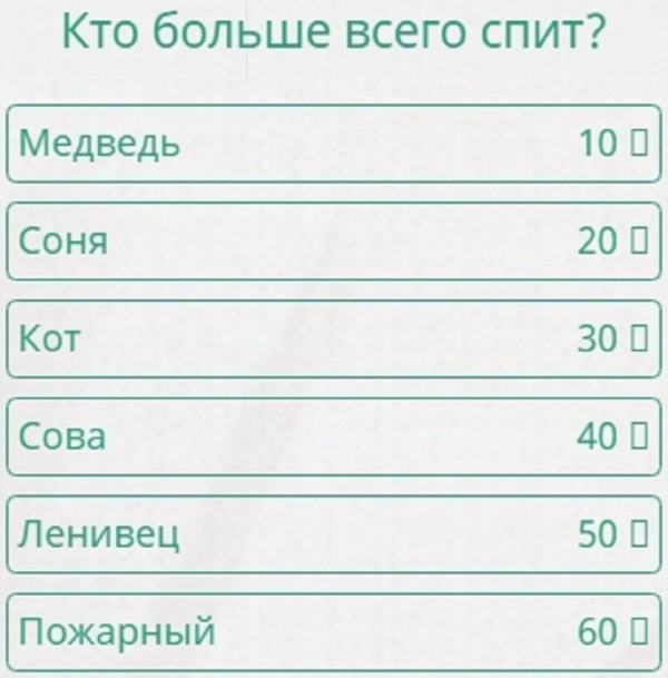 Что чаще всего люди делают на компьютере 100 к 1 ответ