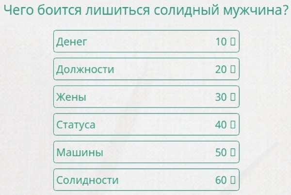 Какой аксессуар обычно носит мужчина 100 к 1 андроид