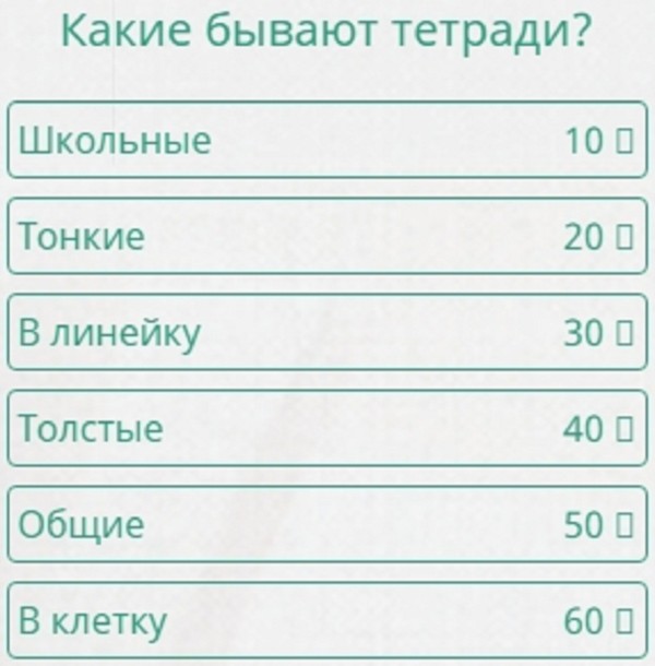 Что бывает предновогодним 100 к 1 андроид