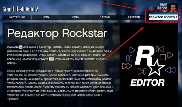 Код активации рокстар для гта 5