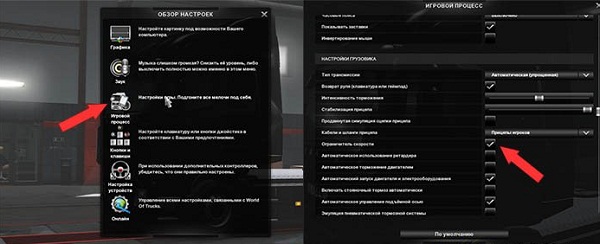 Как убрать ограничение скорости в euro truck simulator 2