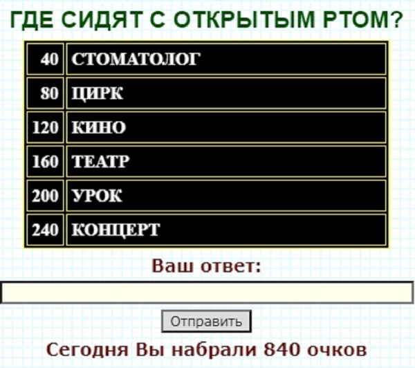 Что называют лесным 100 к 1 андроид