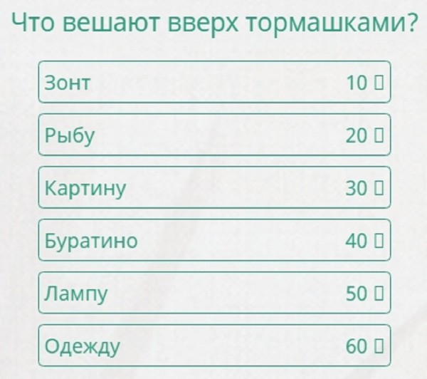 Кто или что может нагрянуть 100 к 1 андроид