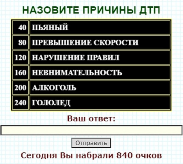 Что бывает предновогодним 100 к 1 андроид