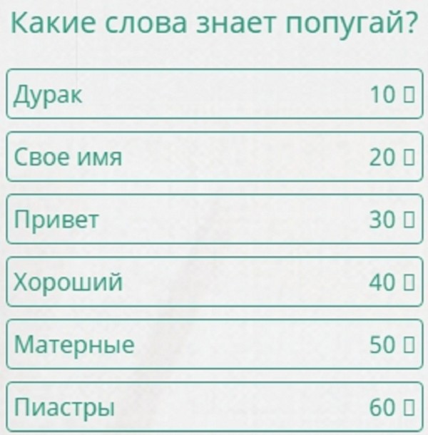 Какие ингредиенты чаще всего использует кондитер 100 к 1 андроид