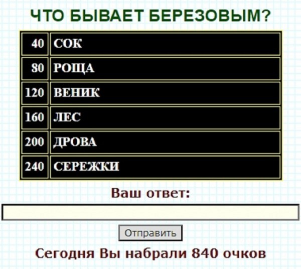 Что бывает южным 100 к 1 андроид