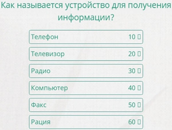 Как называется устройство ввода используемое для управления компьютером во время игры