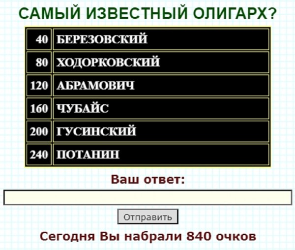 Самый известный мистер 100 к 1 андроид