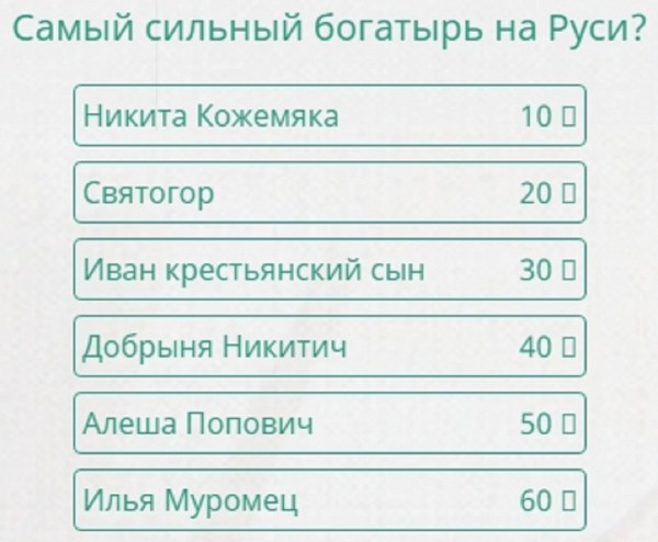 Самый известный скульптор 100 к 1 андроид