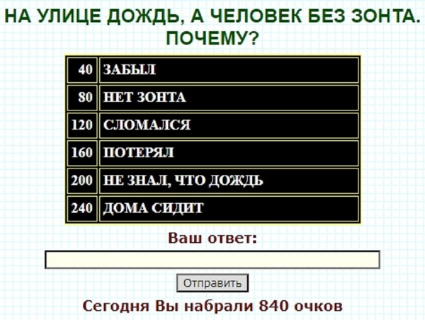 Что обычно готовят с чесноком 100 к 1 ответ андроид