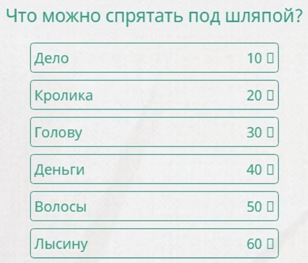 Что обычно возвращается к человеку 100 к 1 андроид