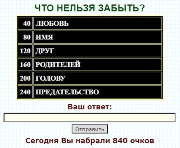 Что нельзя сосчитать 100 к 1 андроид