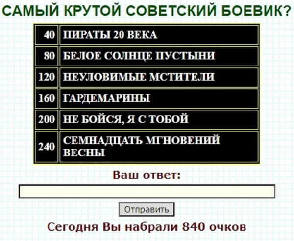 Кем может работать пенсионер 100 к 1 андроид