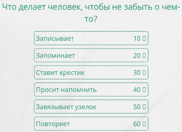 Что делает человек когда грустит 100 к 1 андроид