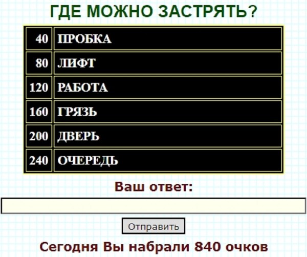 Что бывает южным 100 к 1 андроид