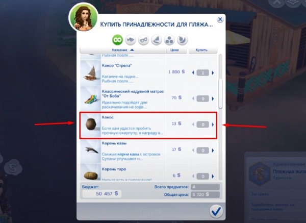 Sims 4 где хранятся файлы библиотеки