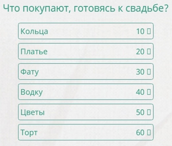 Что покупают на кубе 100 к 1 андроид