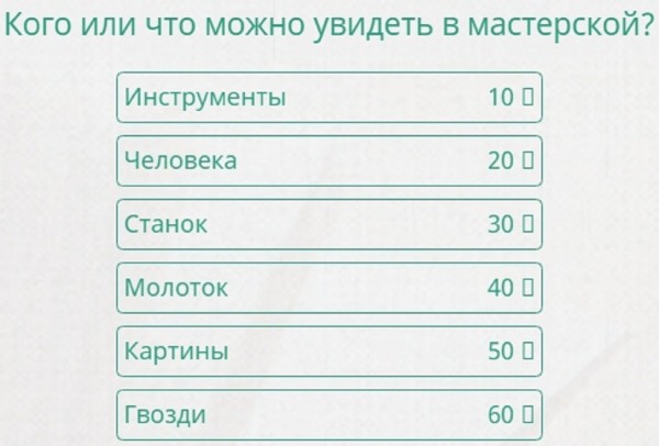 Кого или что можно увидеть в комнате страха 100 к 1