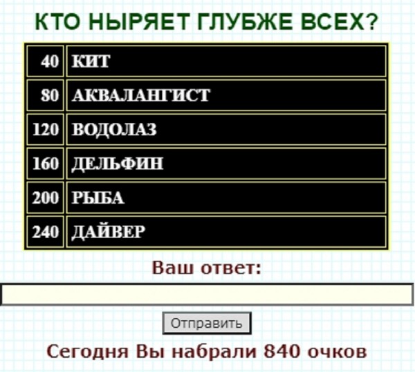 Что покупают перед свадьбой 100 к 1 андроид