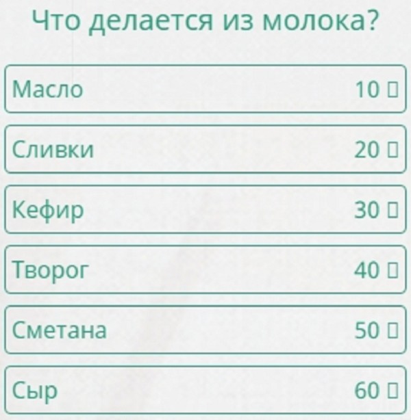 Что делают из молока 100 к 1 андроид