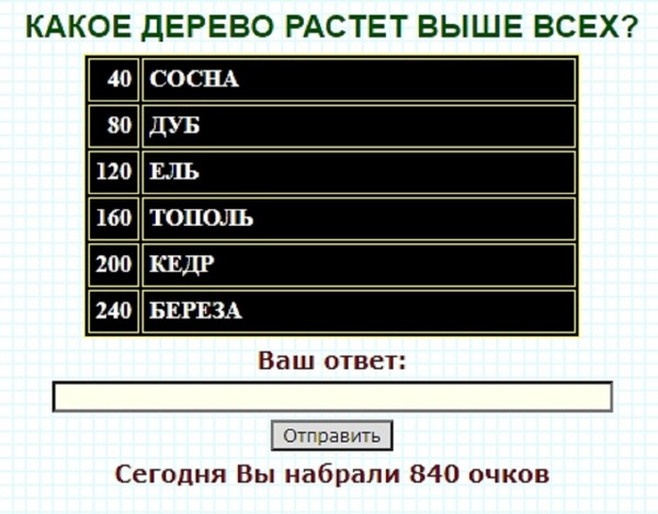 Какое дерево растет в саду 100 к 1 андроид