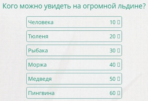 Кого или что можно увидеть в комнате страха 100 к 1