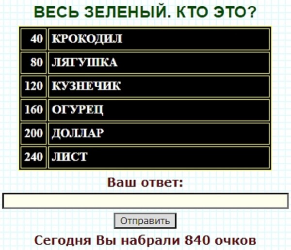 Что может быть игровым 100 к 1 андроид