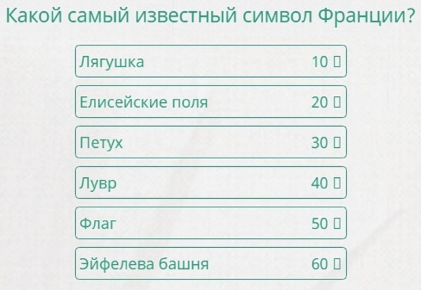 Самый известный мистер 100 к 1 андроид