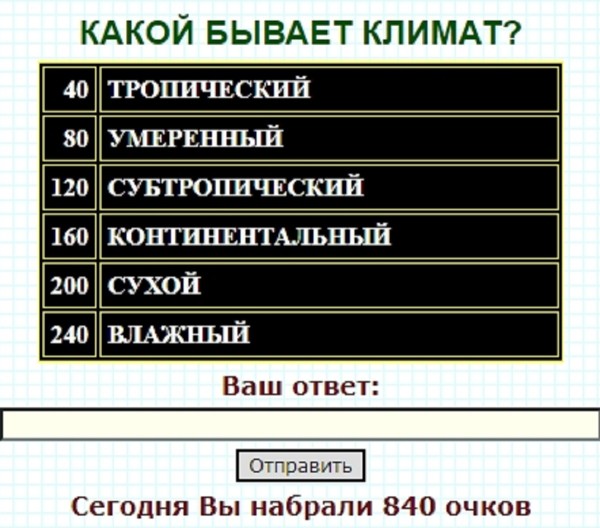 Что бывает вязаным 100 к 1 андроид