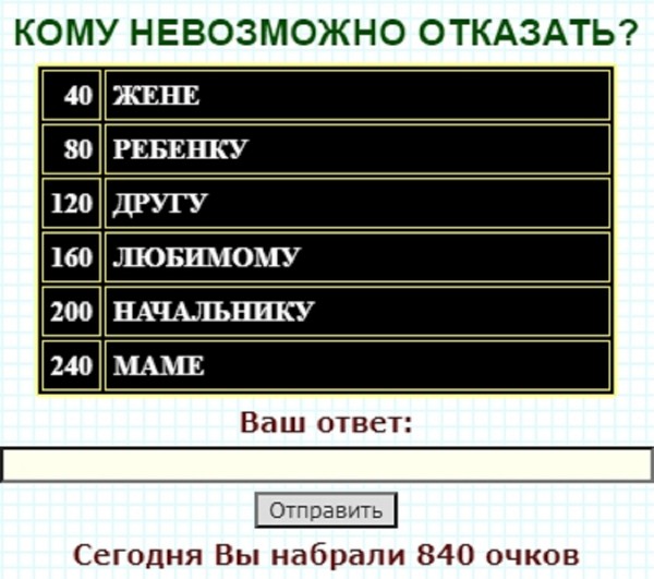 Что запоминается чаще всего из студенческой жизни 100 к 1 андроид