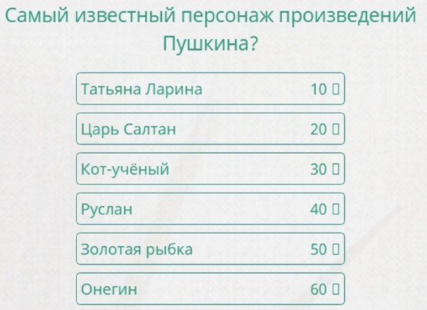 Самый известный скульптор 100 к 1 андроид