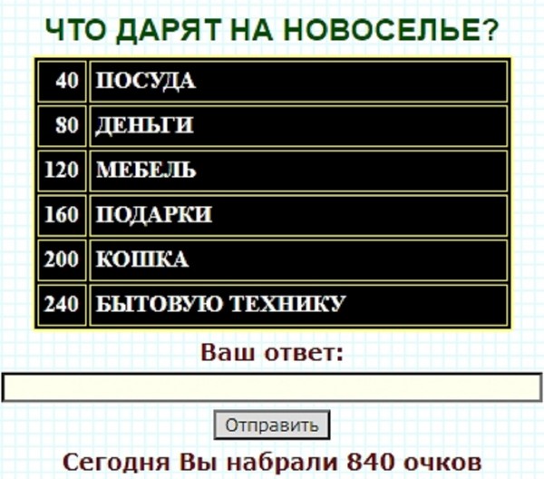 Что запоминается чаще всего из студенческой жизни 100 к 1 андроид