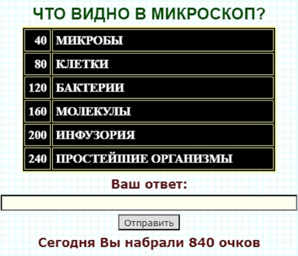 Почему ничего не видно 100 к 1 андроид