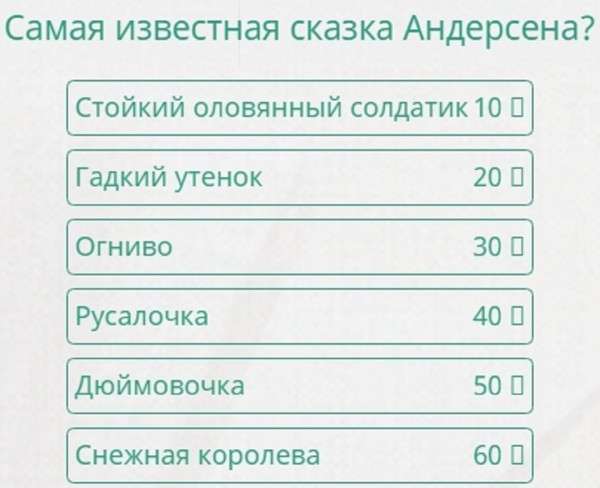 Самая известная теорема 100 к 1 андроид