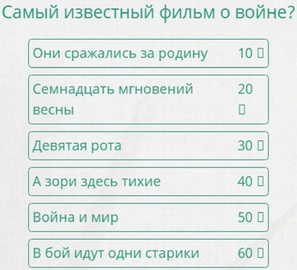 Самый известный новогодний фильм 100 к 1 ответ андроид